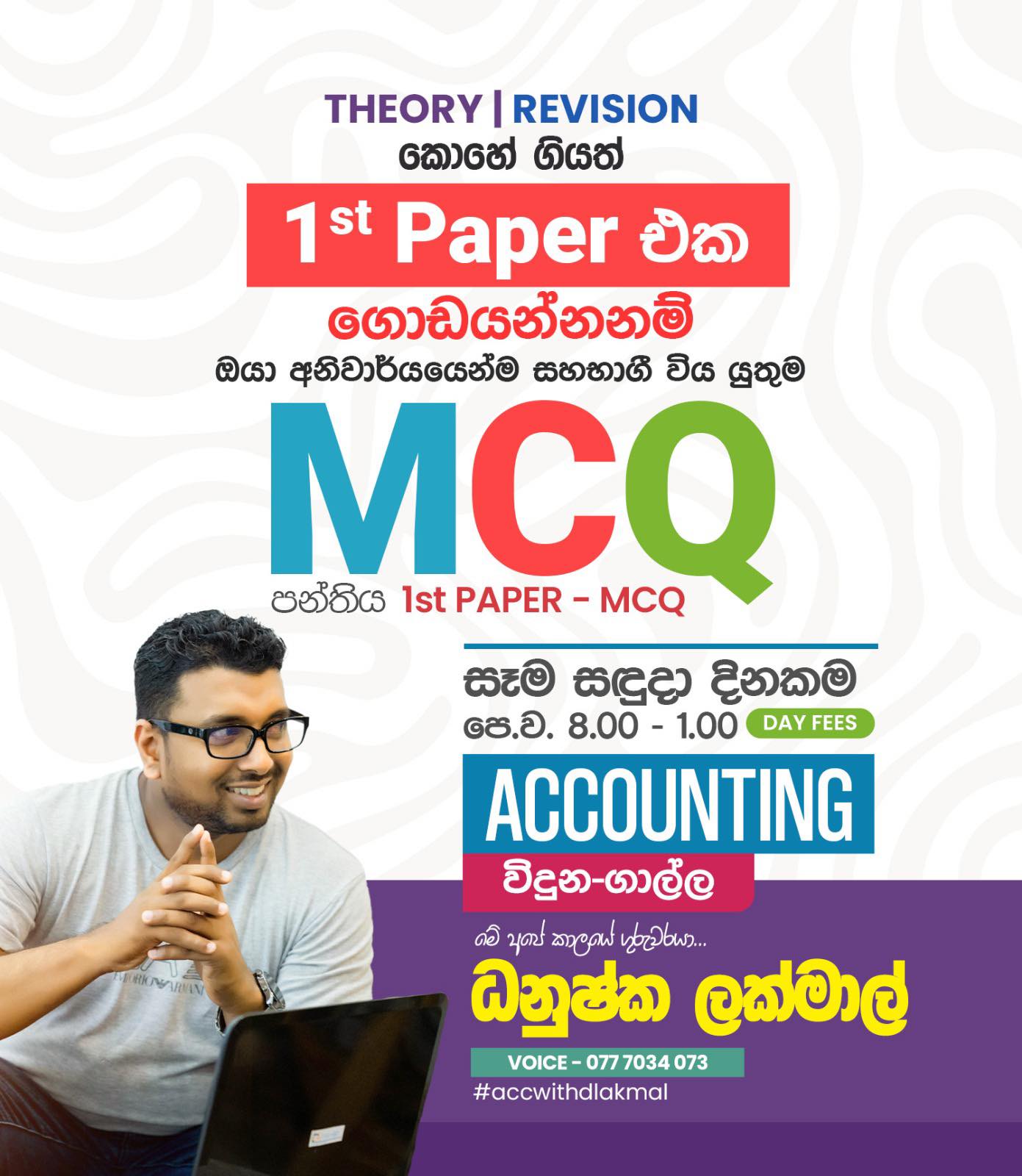 1st Paper MCQ program poster