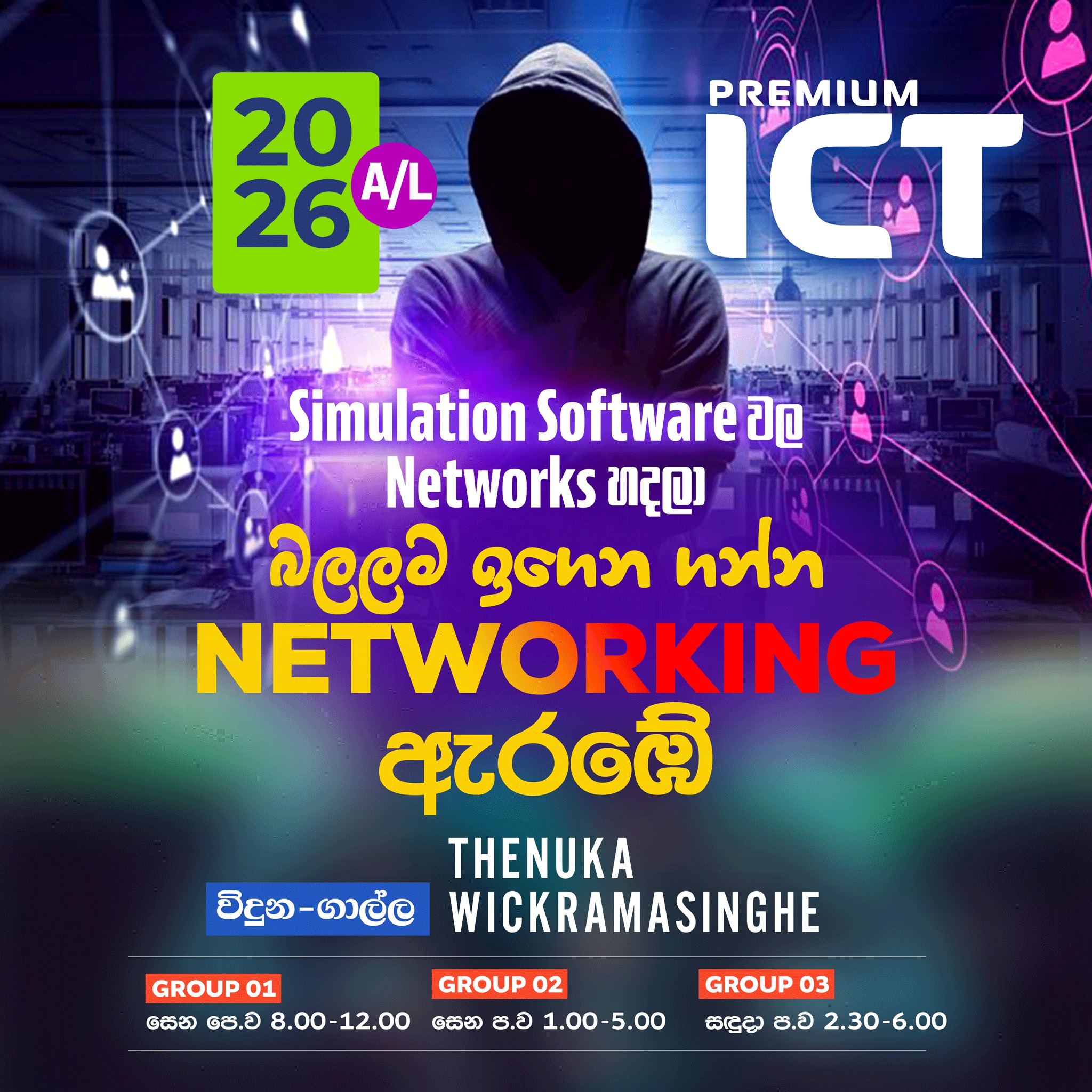 Networking workshop poster